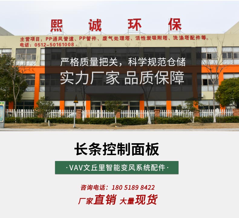 長(zhǎng)條控制面板-詳情_(kāi)01